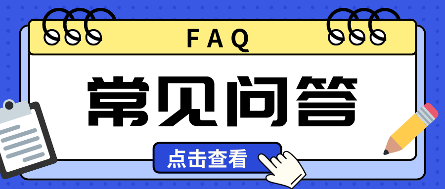 关于照片回执的常见问题，看这篇就够了→