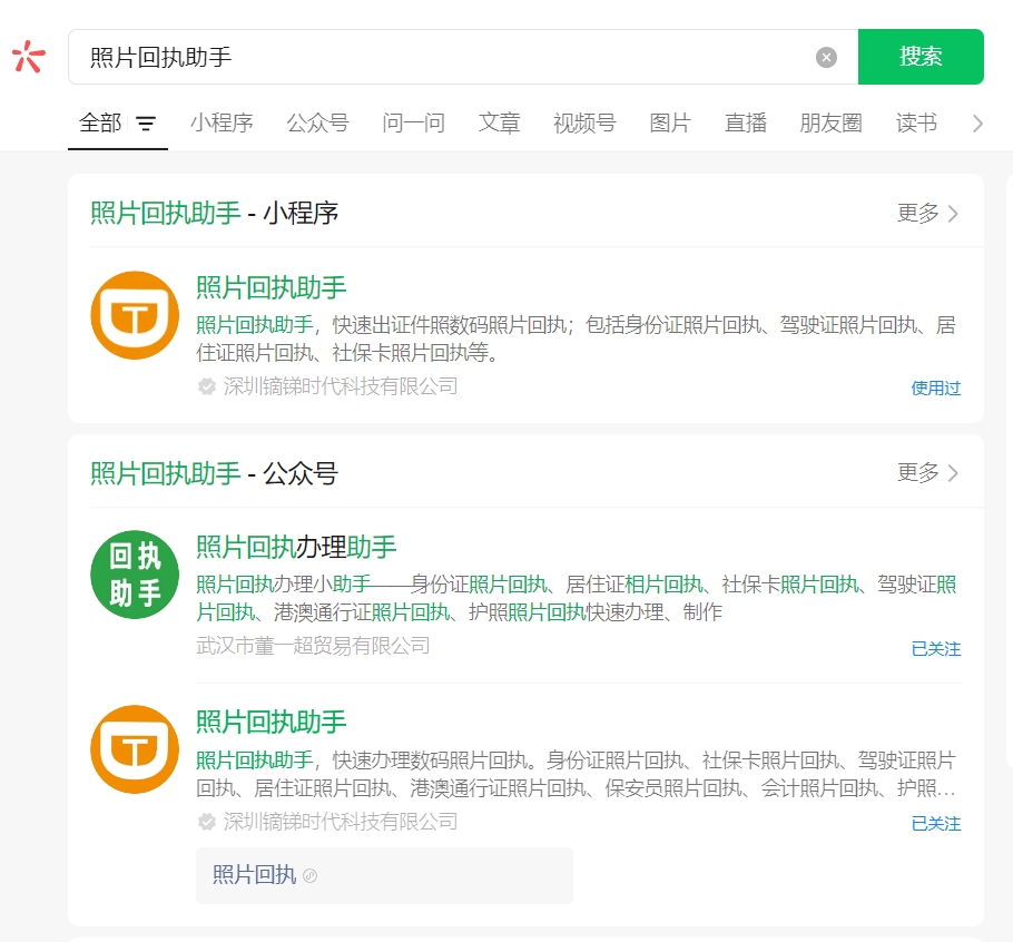 关于居民身份证申领或换领的常见问题解答（含身份证照片回执办理指引）