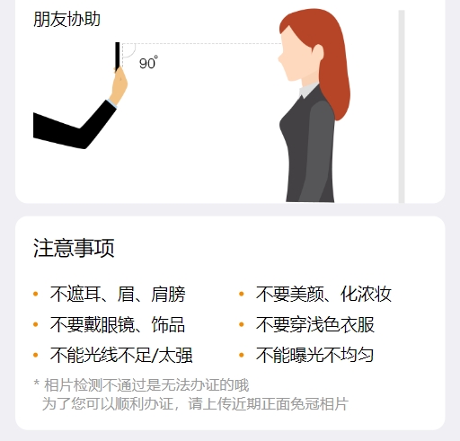 关于居民身份证申领或换领的常见问题解答（含身份证照片回执办理指引）