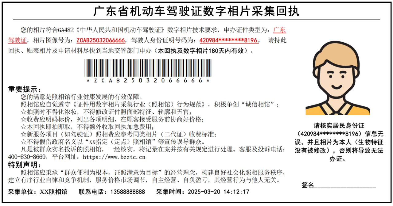 深圳车管所石岩服务站临时办公点办理驾驶证期满换证最新指南（附体检+照片回执办理指引）