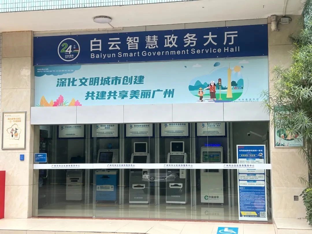 广州市白云区政务服务中心办理驾驶证期满换证最新指南（附体检+照片回执办理指引）​