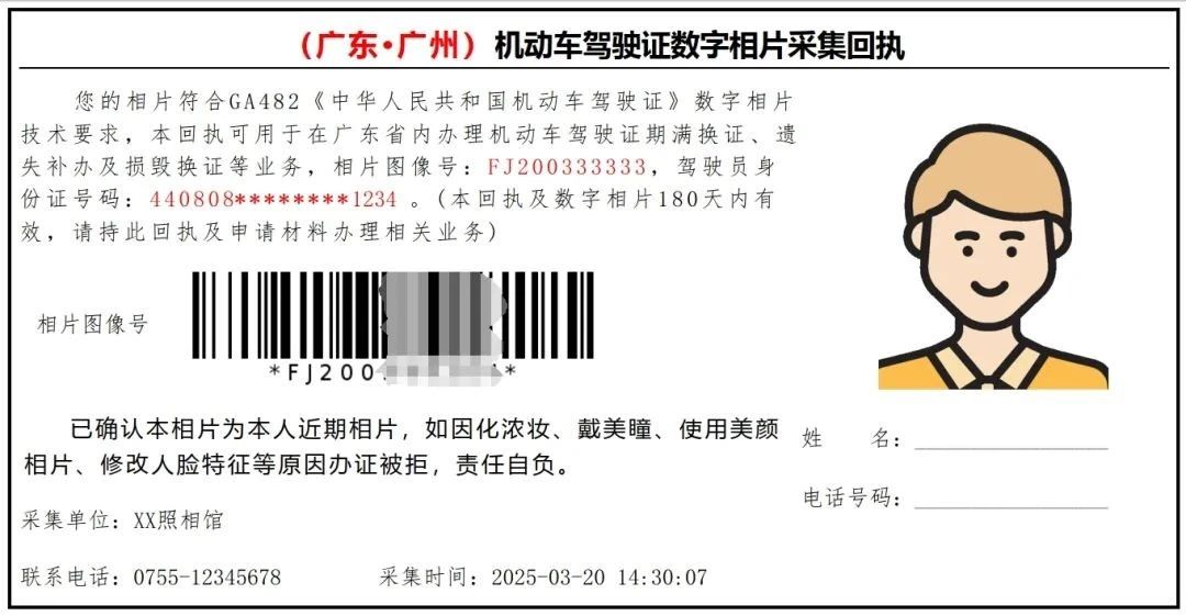 广州市白云区政务服务中心办理驾驶证期满换证最新指南（附体检+照片回执办理指引）​