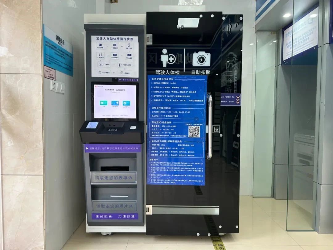 广州市白云区政务服务中心办理驾驶证期满换证最新指南（附体检+照片回执办理指引）​