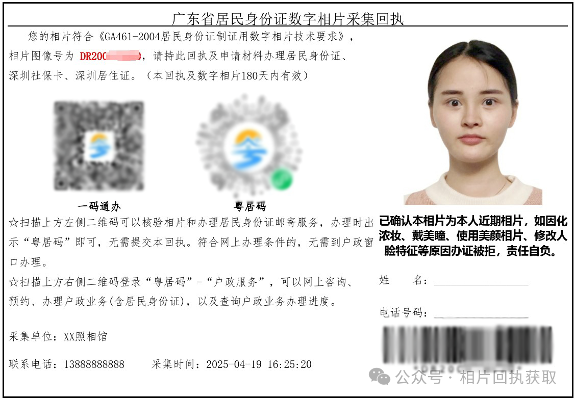 1.5元起！线上自助办理证件照片回执指南，再也不要花冤枉钱了