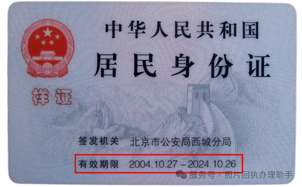 居民身份证可全程“网上办”！足不出户就能换领身份证、办理照片回执，广东省最新操作指南来啦~