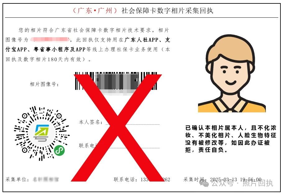即时领社保卡！广州市社保卡线下网点即时办卡领卡流程指南！照片回执版本要注意！