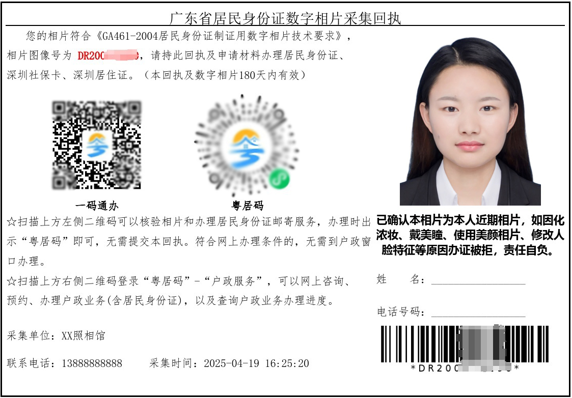 河源身份证在网上怎么办理？在河源首次办理身份证和期满换证全攻略：网上办、窗口办、自助机办、委托办，按需选！附照片回执办理指引