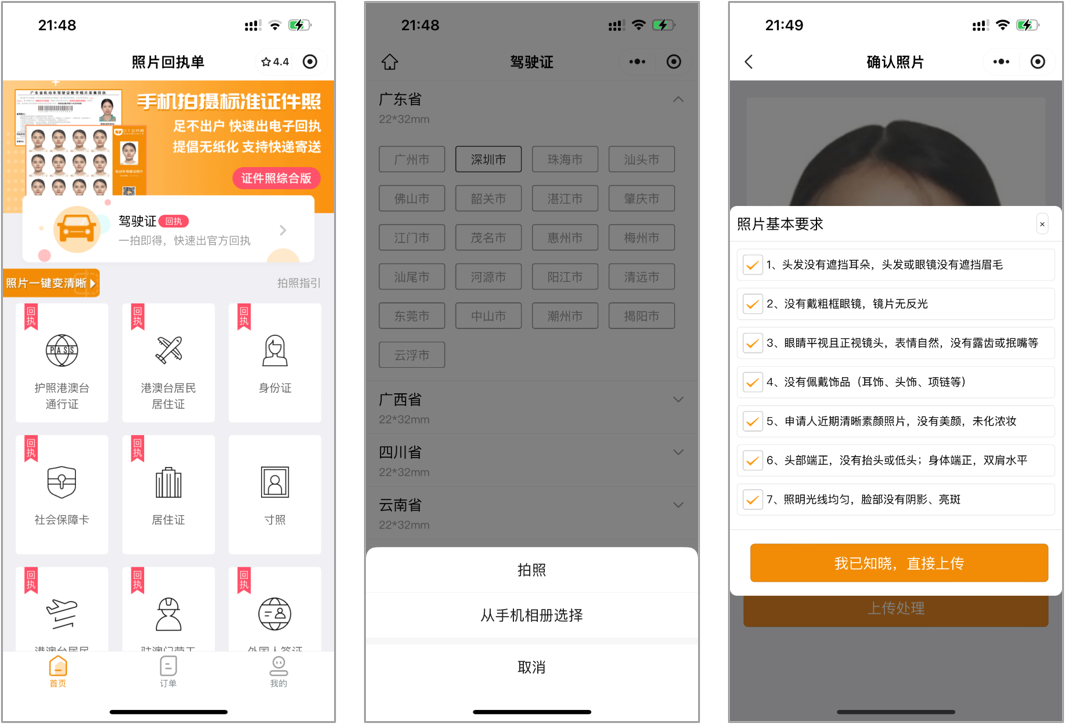 河源身份证在网上怎么办理？在河源首次办理身份证和期满换证全攻略：网上办、窗口办、自助机办、委托办，按需选！附照片回执办理指引