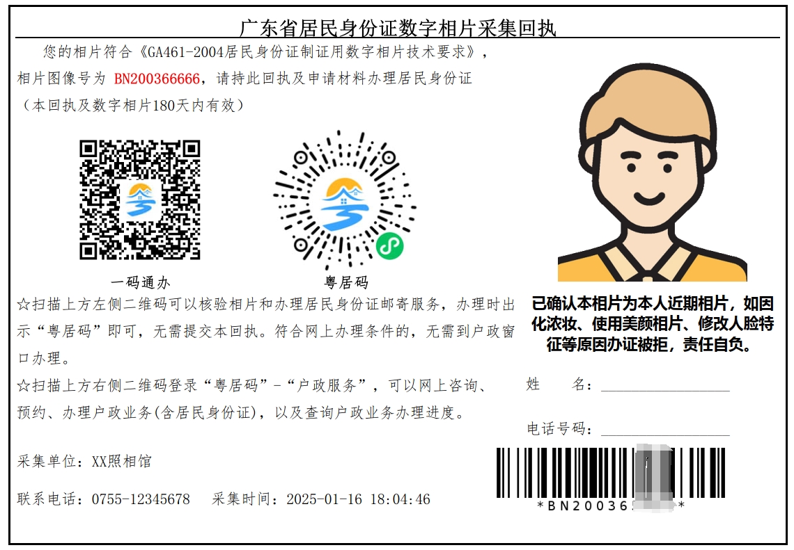 2025身份证换证流程|在江门首次办理身份证和期满换证全攻略：网上办、窗口办、自助机办、委托办，按需选！附照片回执办理指引