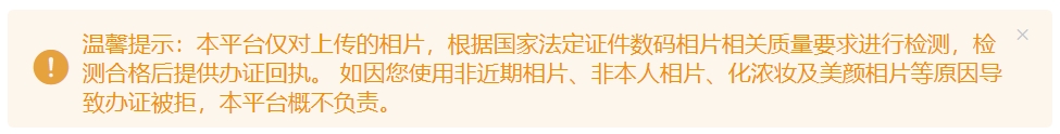证件数码相片质量检测中心办理照片回执攻略与注意事项