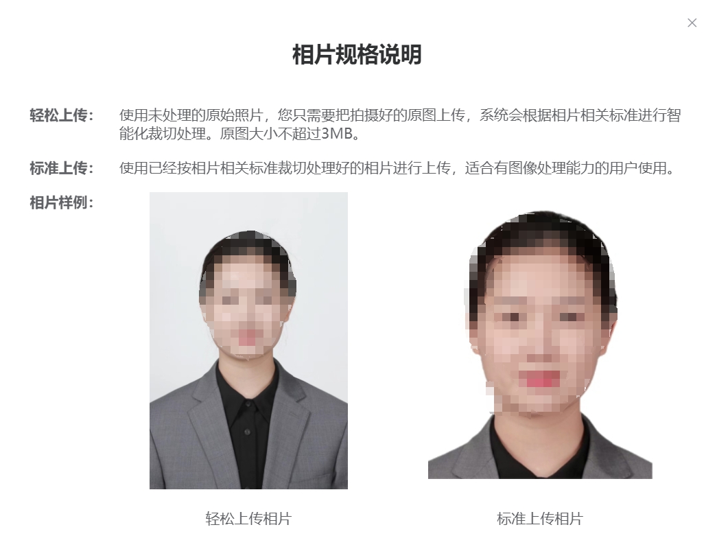 证件数码相片质量检测中心办理照片回执攻略与注意事项