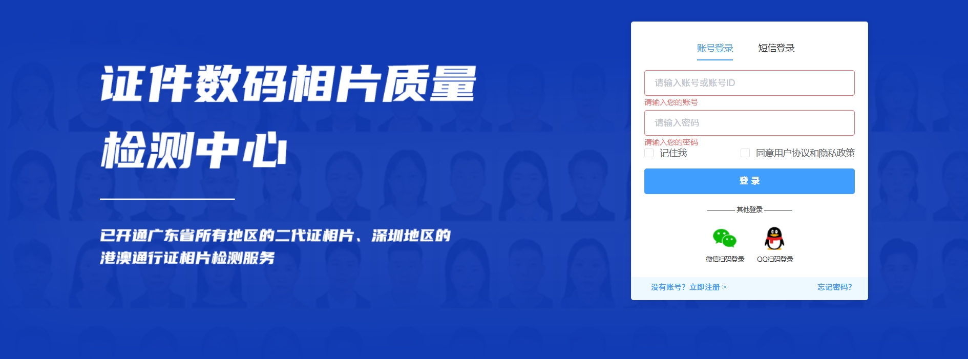 证件数码相片质量检测中心办理照片回执攻略与注意事项