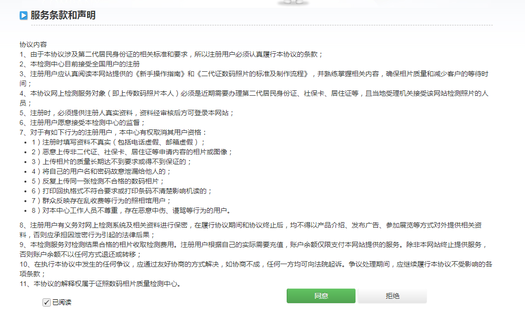 教你花1.5元搞定深圳的证件照数码照片回执单