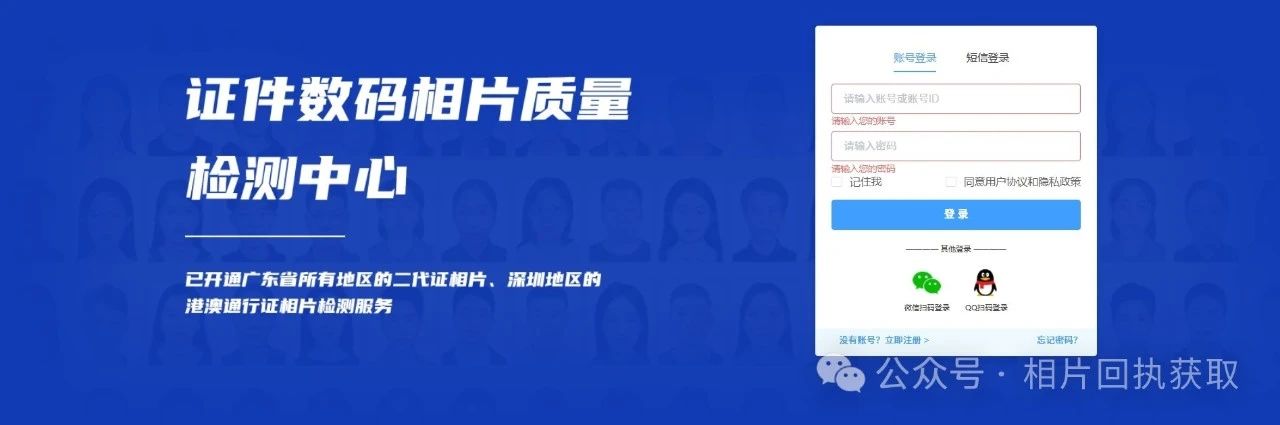 1.5元起！线上自助办理证件照片回执指南，再也不要花冤枉钱了