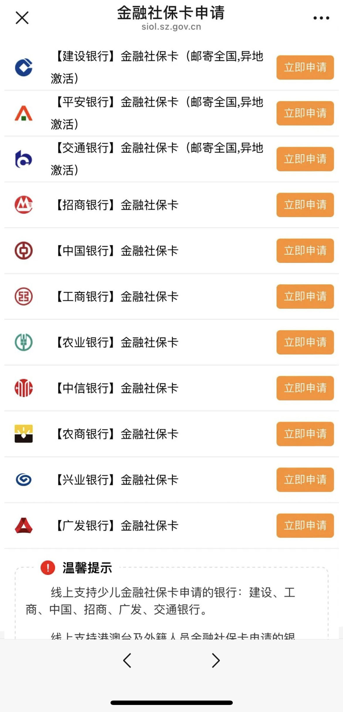 2025深圳社保卡线上办理全攻略（附社保卡照片回执号获取指引）