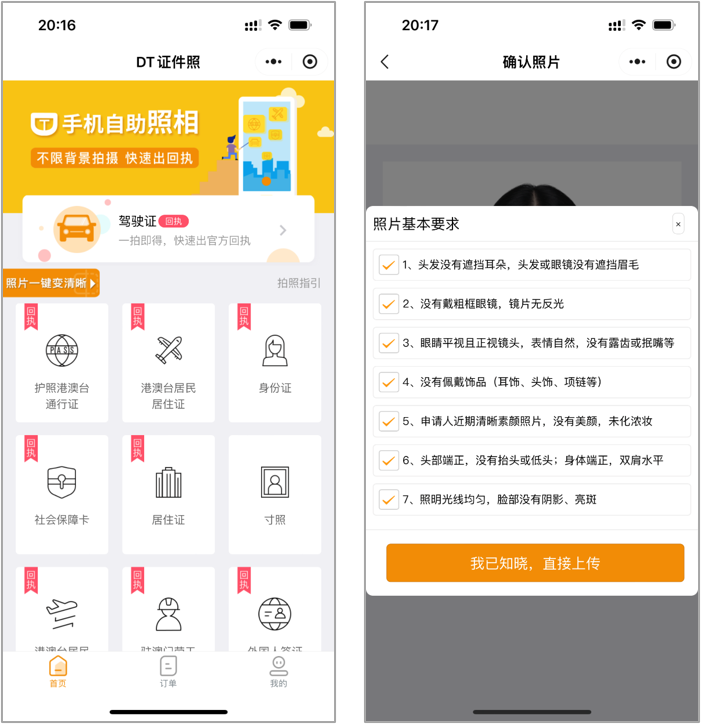 2025深圳居住证网上办理流程最新指南（附照片回执线上办理指引）