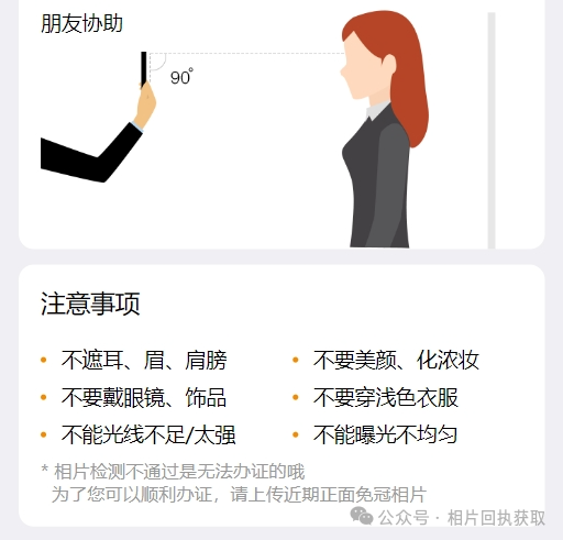 1.5元起！线上自助办理证件照片回执指南，再也不要花冤枉钱了