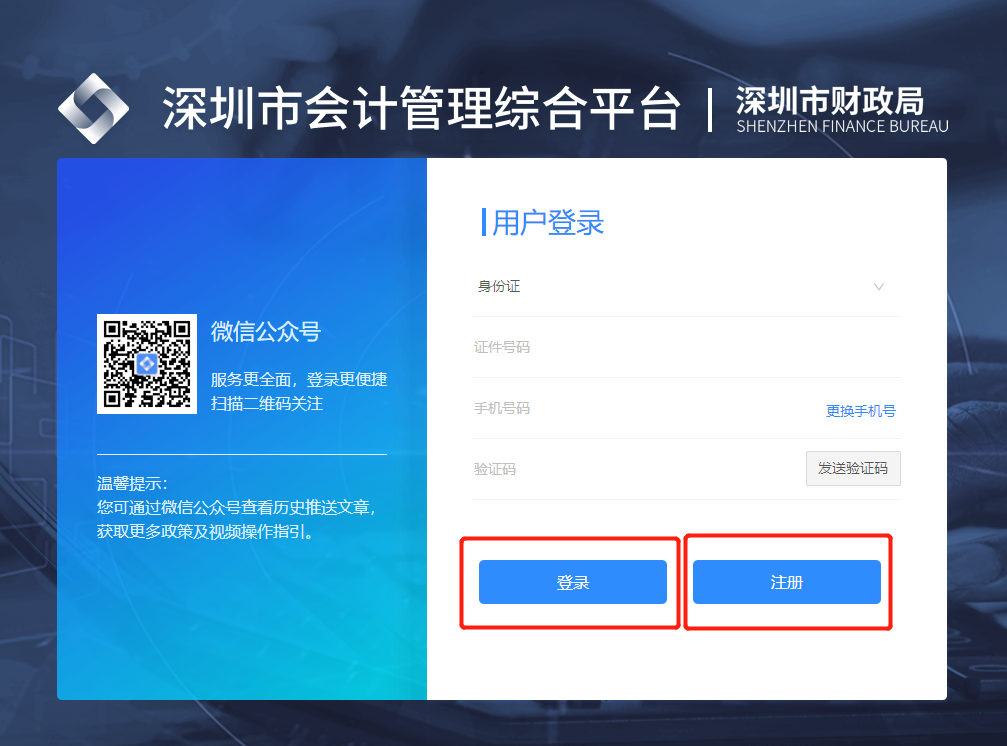 报考初级会计考试须先进行信息采集？是的，深圳市会计人员信息采集流程分享，附数码照相回执编号获取指引