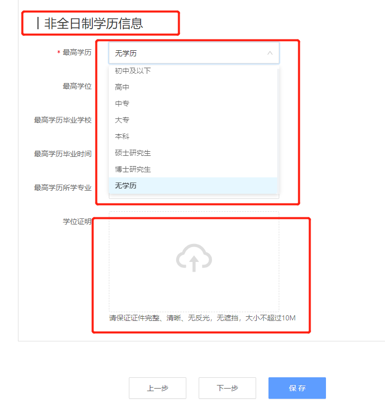 报考初级会计考试须先进行信息采集？是的，深圳市会计人员信息采集流程分享，附数码照相回执编号获取指引