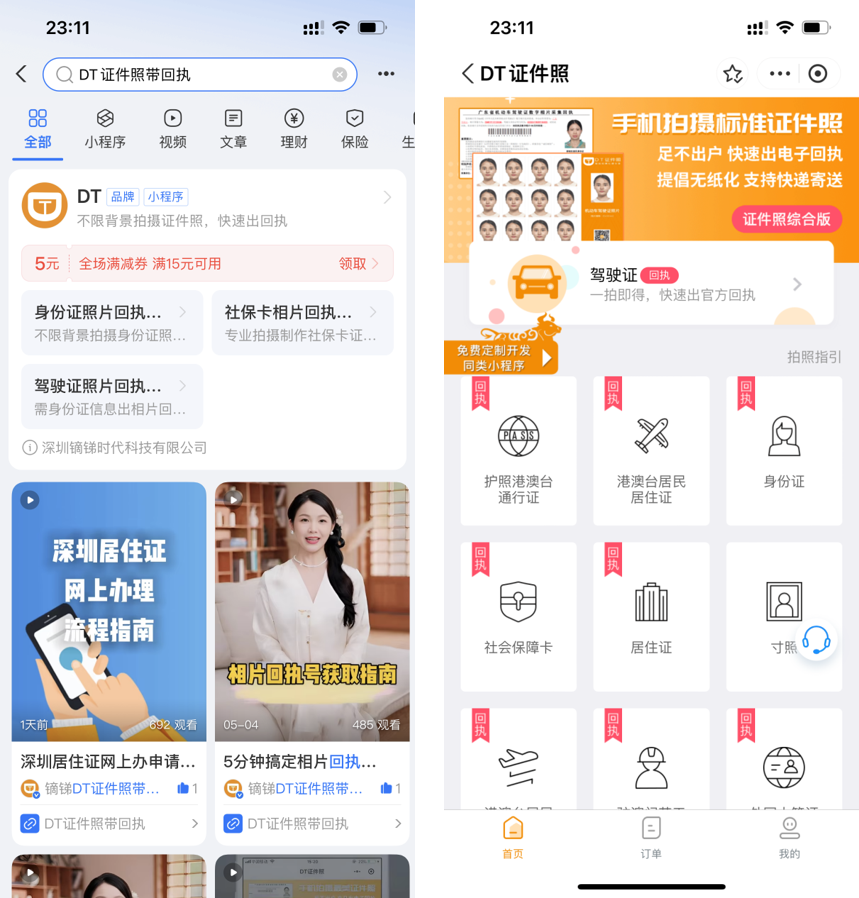 数码照相回执是什么？有什么作用？如何办理？