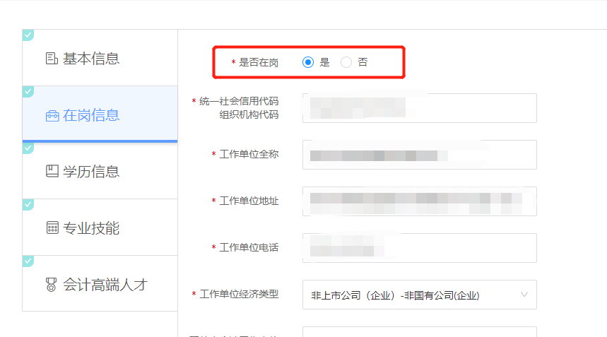 报考初级会计考试须先进行信息采集？是的，深圳市会计人员信息采集流程分享，附数码照相回执编号获取指引