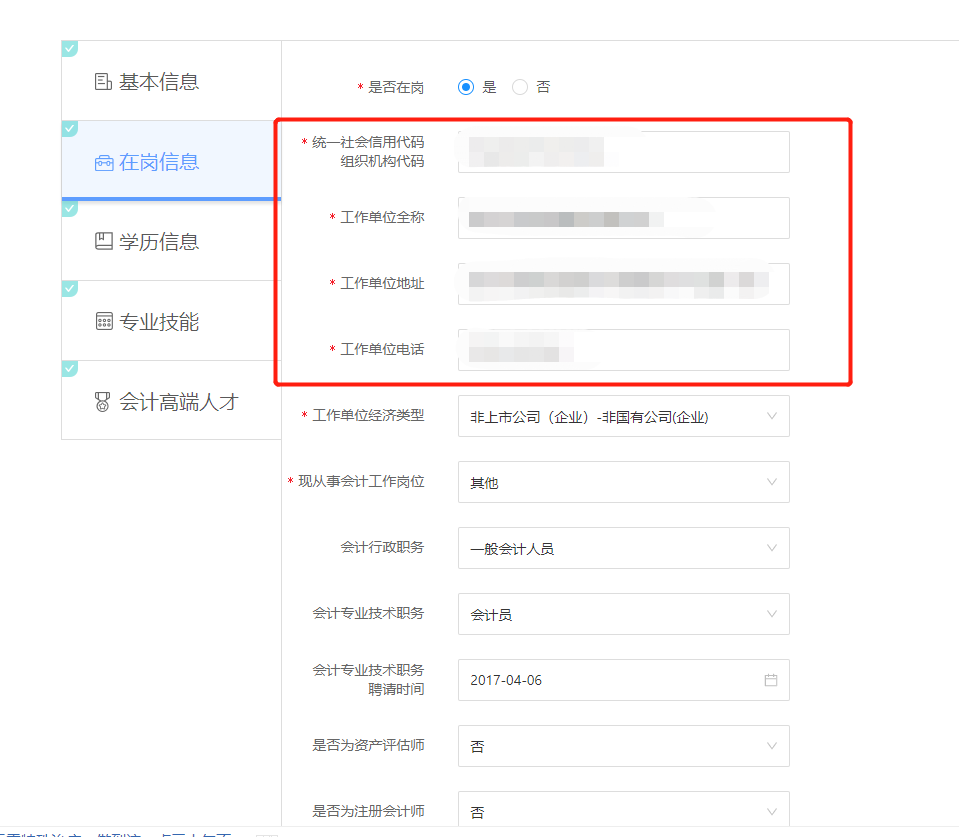 报考初级会计考试须先进行信息采集？是的，深圳市会计人员信息采集流程分享，附数码照相回执编号获取指引