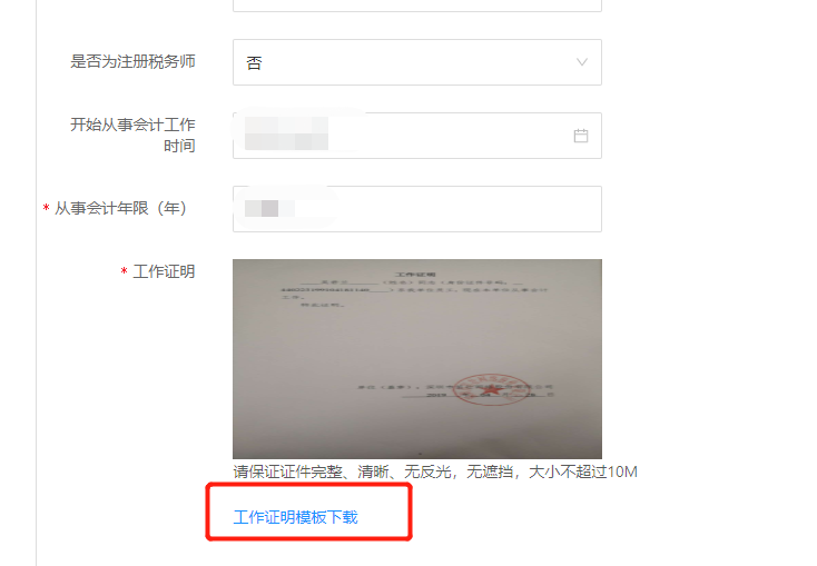 报考初级会计考试须先进行信息采集？是的，深圳市会计人员信息采集流程分享，附数码照相回执编号获取指引