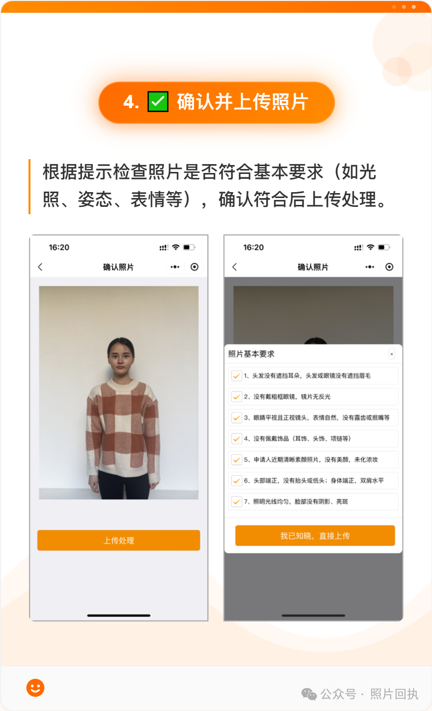 深圳身份证、社保卡、居住证、驾驶证、护照、港澳通行证、会计证、网约车证等证件照片回执在手机上怎么办理？来看保姆级教程