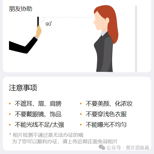 如何快速搞定证件照片回执？这4种方法总有一种适合你！