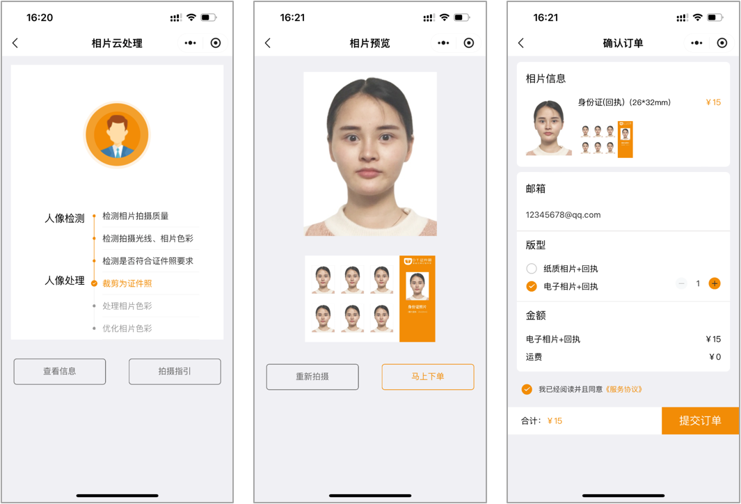 数码照相回执是什么？有什么作用？如何办理？