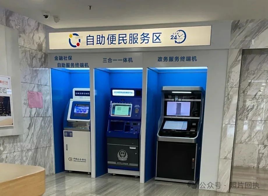 2025身份证换证流程|在深圳首次办理身份证和期满换证全攻略：网上办、窗口办、自助机办、委托办，按需选！附照片回执办理指引