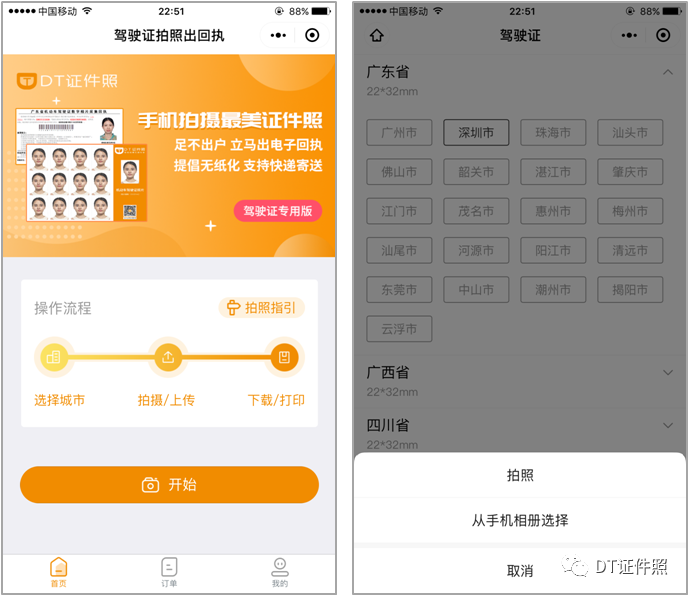 重磅！国内首款『驾考照相机』小程序发布~