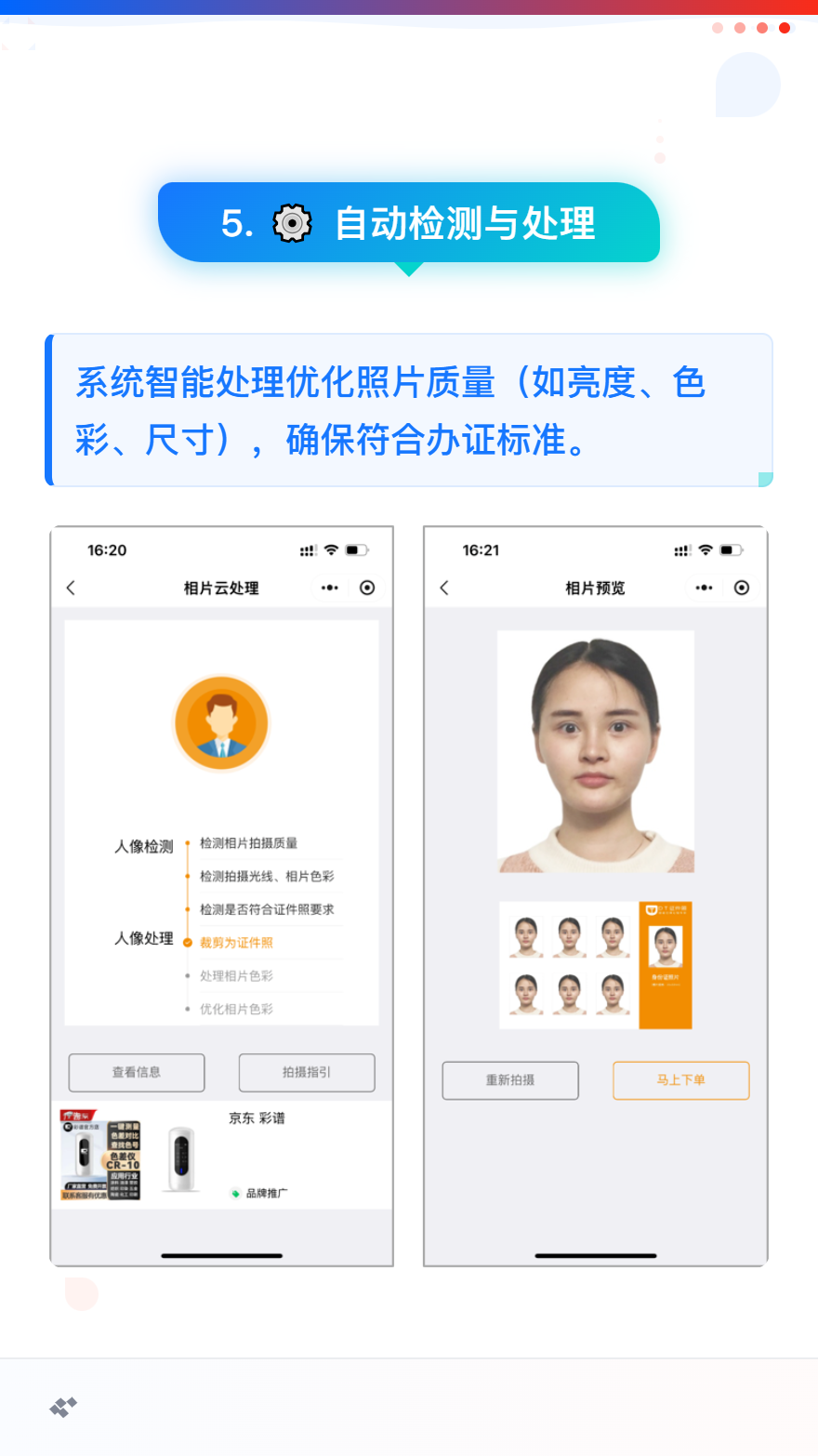 身份证、社保卡、居住证、驾驶证、护照、港澳通行证、网约车证等证件照片回执在手机上怎么办理？来看保姆级教程