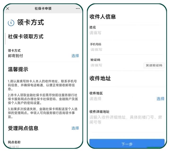 领卡方式对比图