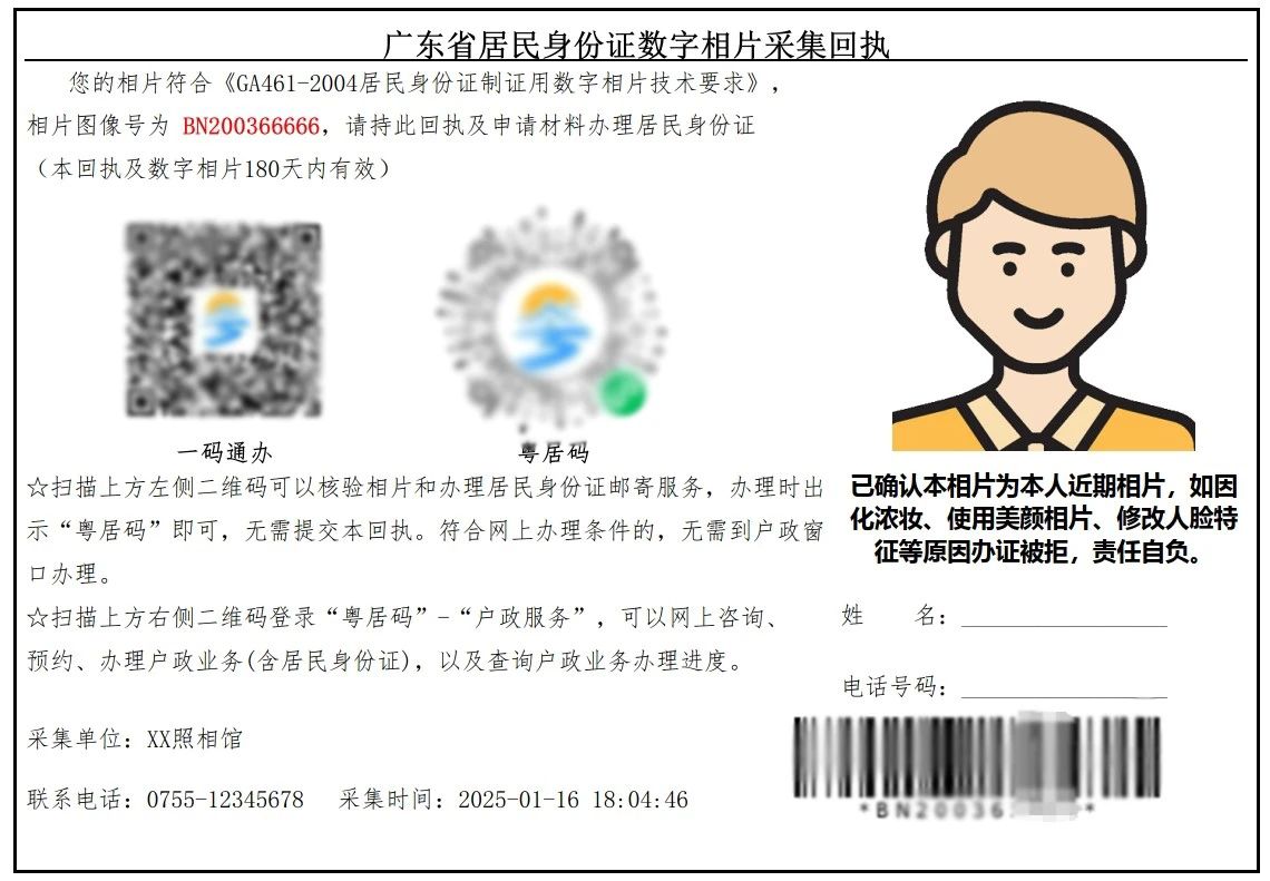 2025身份证换证流程|在汕头首次办理身份证和期满换证全攻略：网上办、窗口办、自助机办、委托办，按需选！附照片回执办理指引