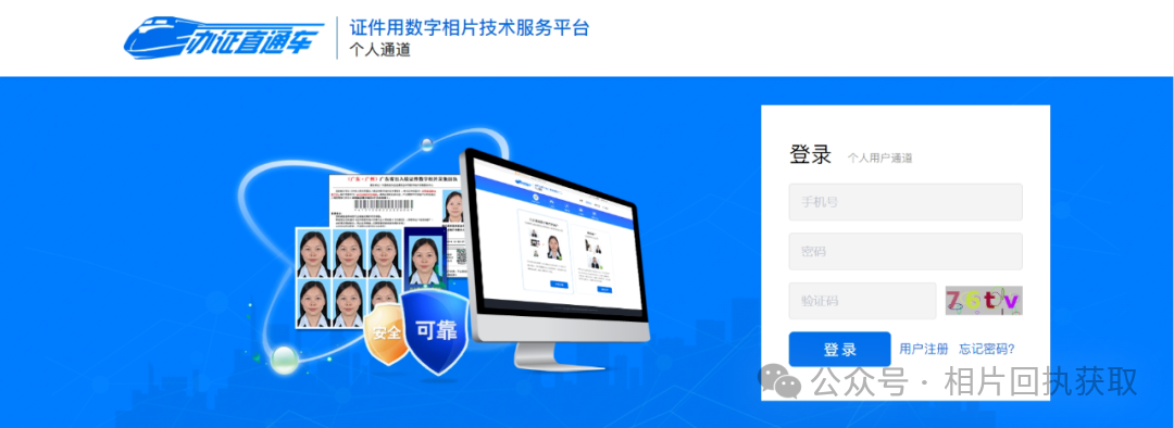 1.5元起！线上自助办理证件照片回执指南，再也不要花冤枉钱了