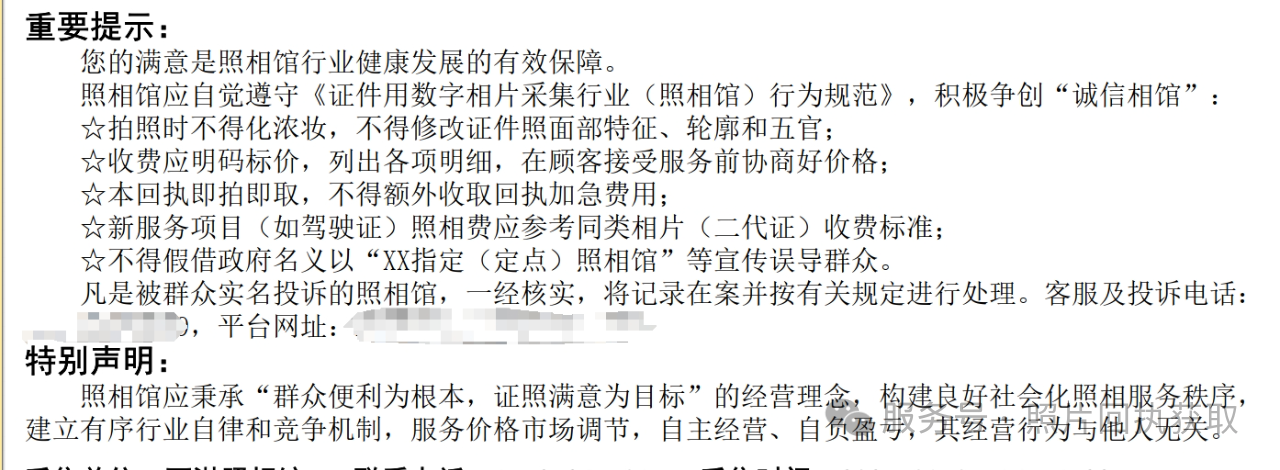 照片回执单可以当天拿到吗？为什么有的照相馆当天拿数码照片回执需要加钱？