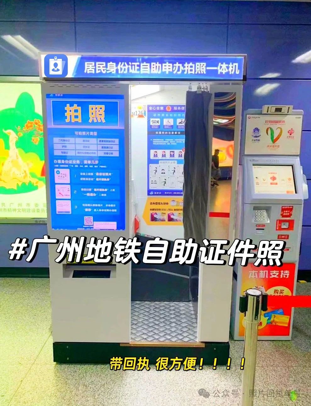 2025数码证件照片回执（相片回执）办理的方式及对比介绍