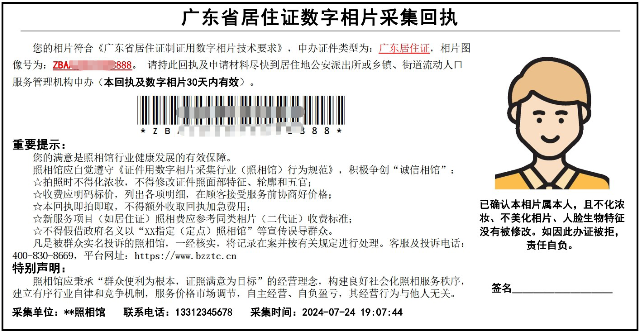 珠海横琴居住证办理指南，一证解锁澳门"一签多行"，附珠海居住证照片回执办理指引