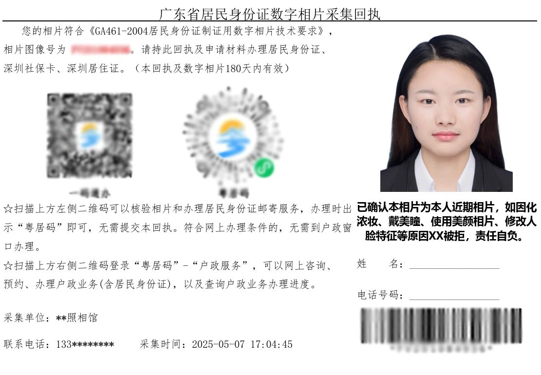 深圳自助机换身份证全流程保姆级教程