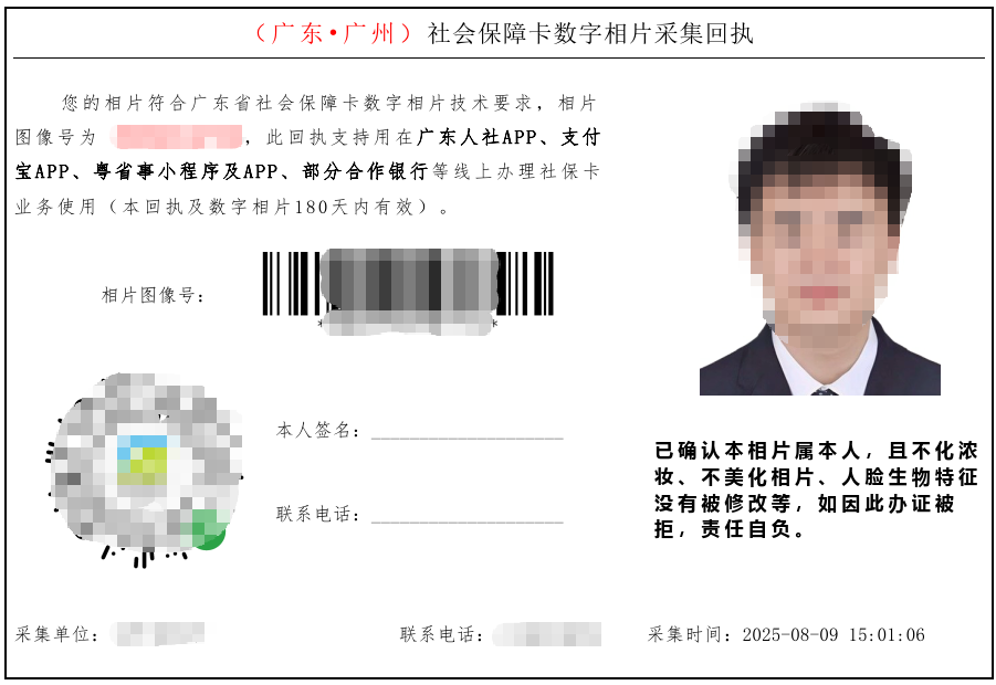 数码照片回执详解：定义、应用场景与办理指南