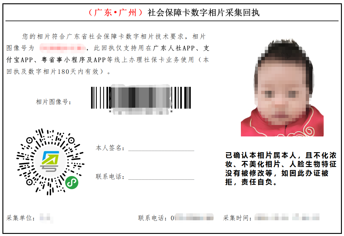 新生儿办社保卡，证件照怎么拍？照片回执怎么办？宝爸宝妈别发愁！我来分享点实用经验，手把手教你们轻松搞定！