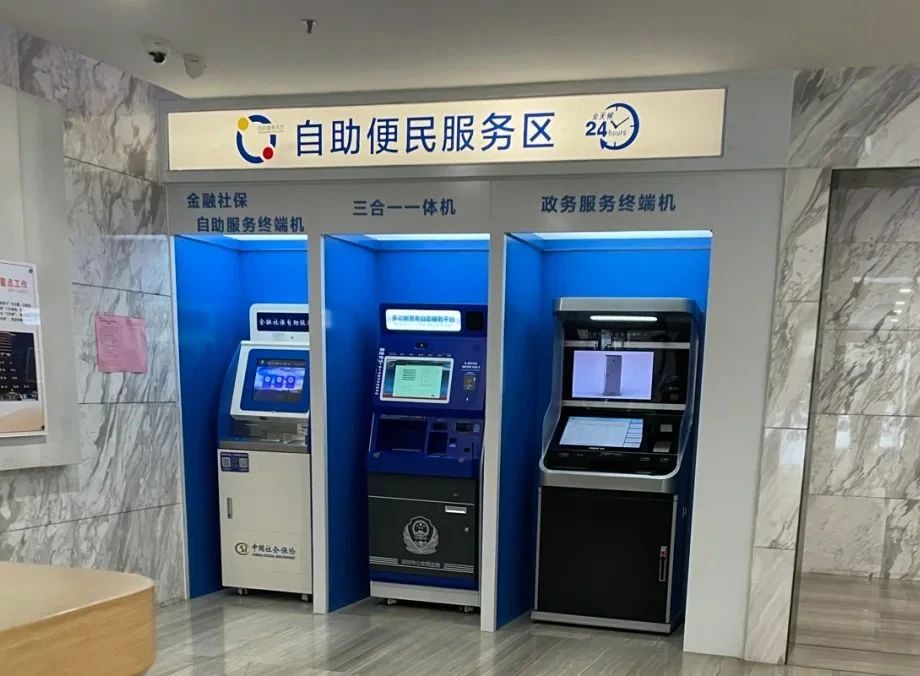 深圳自助机换身份证全流程保姆级教程