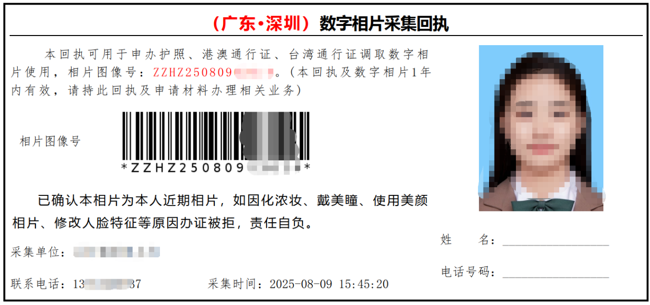 数码照片回执详解：定义、应用场景与办理指南