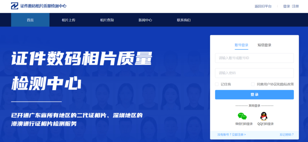 证件数码相片质量检测中心：你的证件照“好管家”