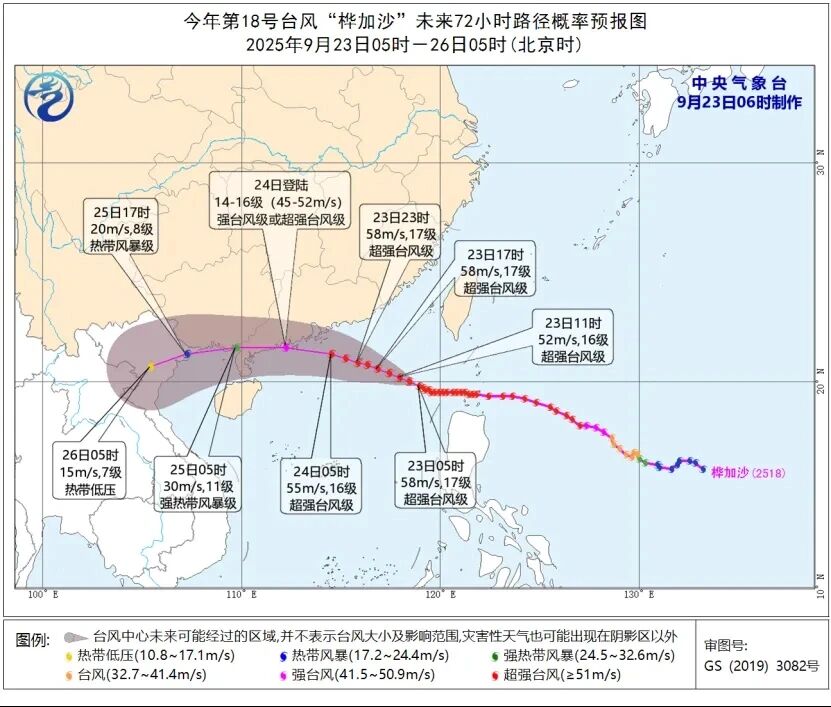 受超强台风“桦加沙”影响，部分证件数码照片回执办理服务暂停